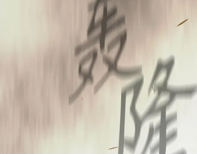 第二季 第124话 第2页