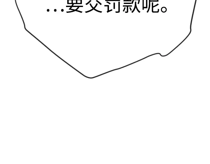 第二季 第124话 第116页