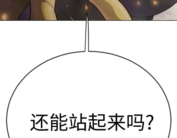第二季 第124话 第125页