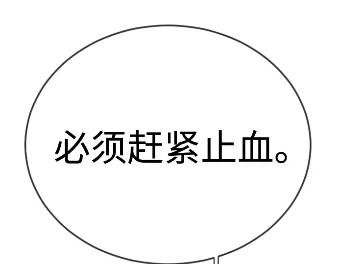 第二季 第124话 第142页
