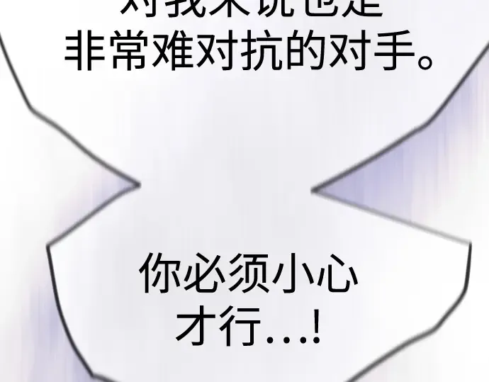 第二季 第124话 第174页
