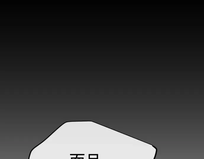 第二季 第124话 第233页