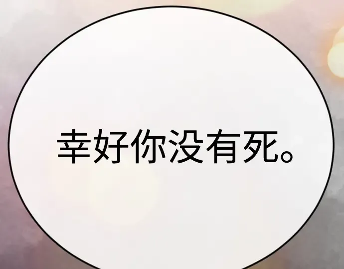 第二季 第124话 第244页