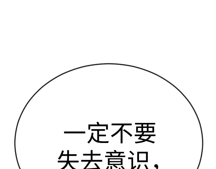第二季 第124话 第250页