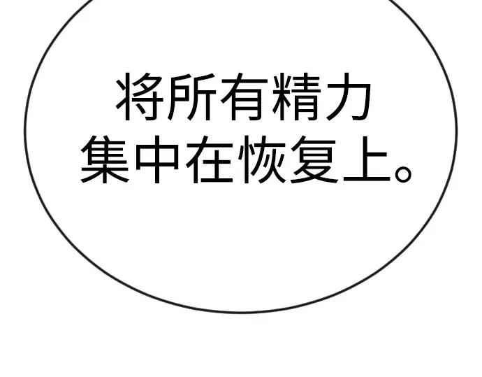 第二季 第124话 第254页