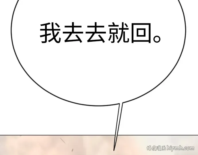 第二季 第124话 第256页