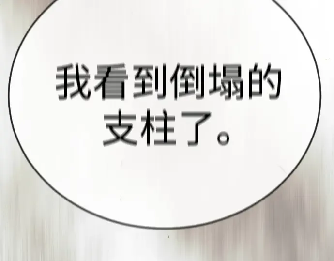 第二季 第124话 第290页