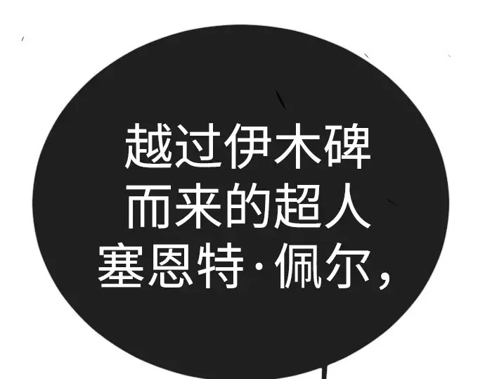 第二季 第124话 第364页