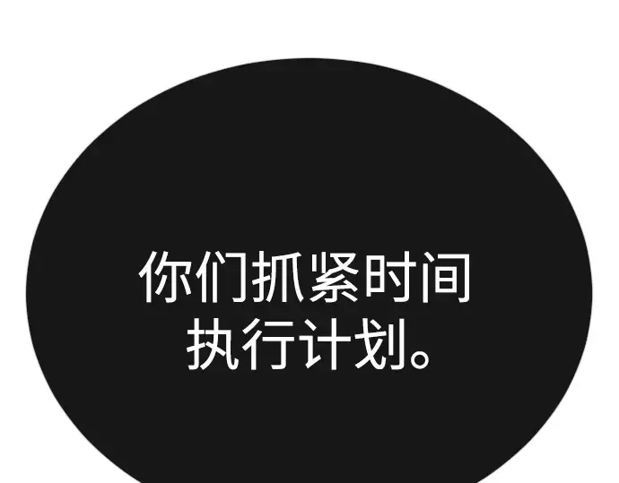 第二季 第75话 第2页