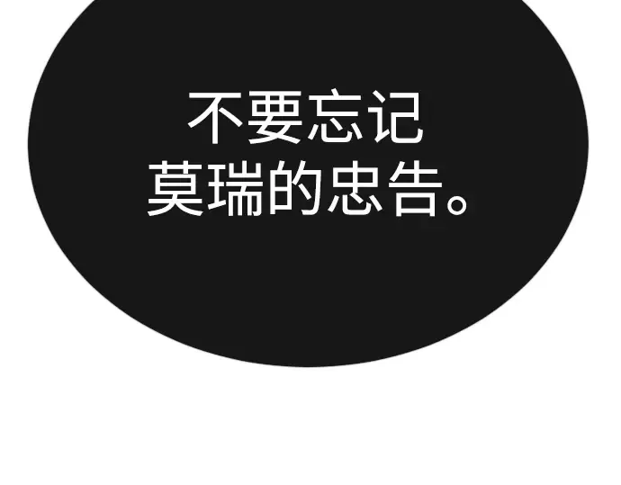 第二季 第75话 第7页