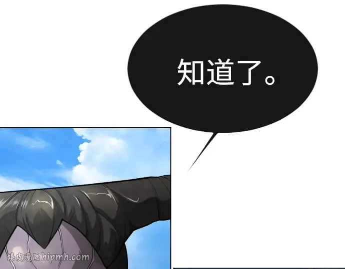 第二季 第75话 第8页