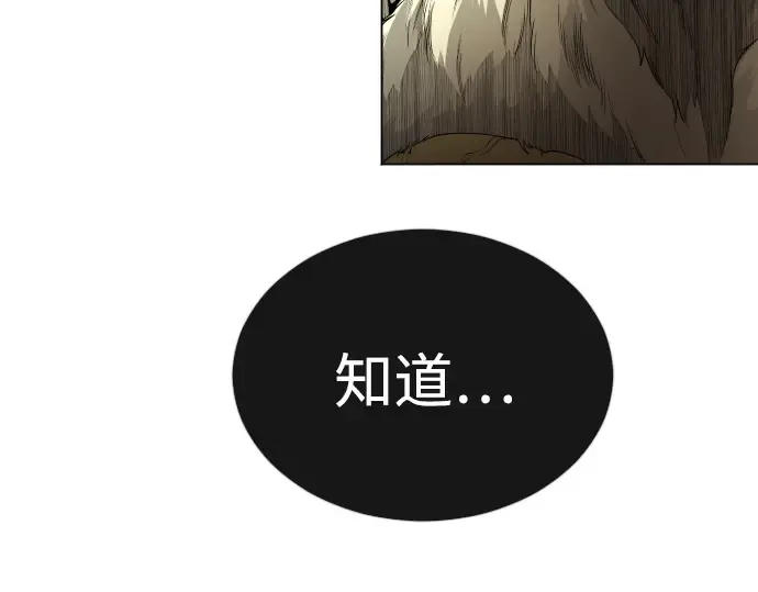 第二季 第75话 第10页