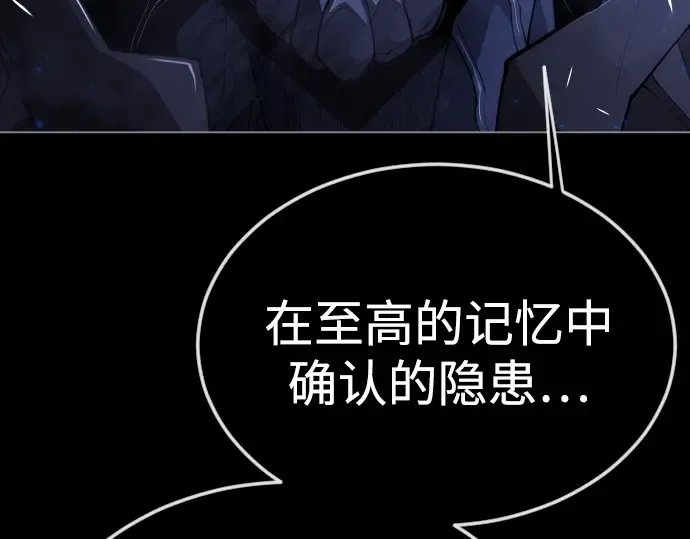 第二季 第75话 第54页