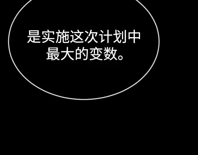 第二季 第75话 第55页