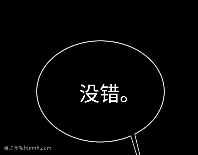 第二季 第75话 第56页