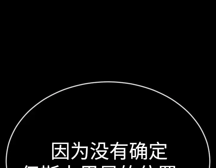 第二季 第75话 第59页