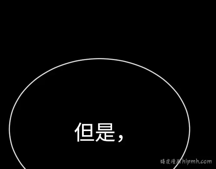 第二季 第75话 第72页