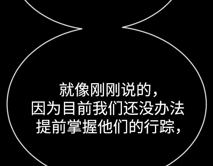 第二季 第75话 第73页