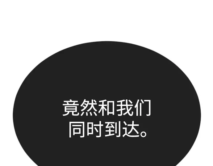 第二季 第75话 第86页
