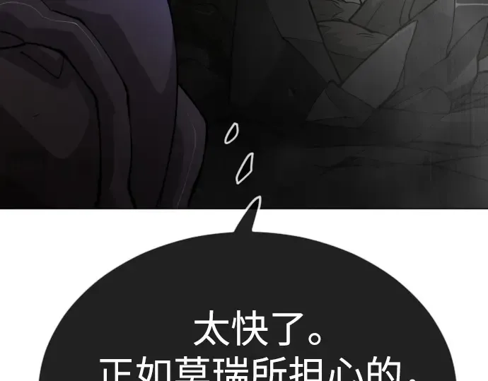 第二季 第75话 第89页
