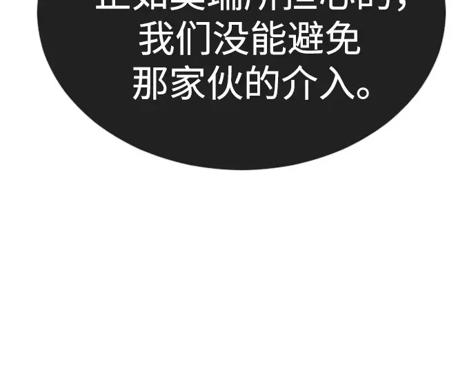 第二季 第75话 第90页