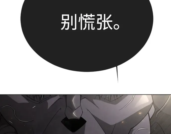 第二季 第75话 第100页