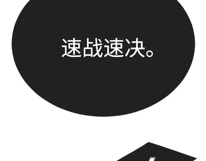 第二季 第75话 第102页