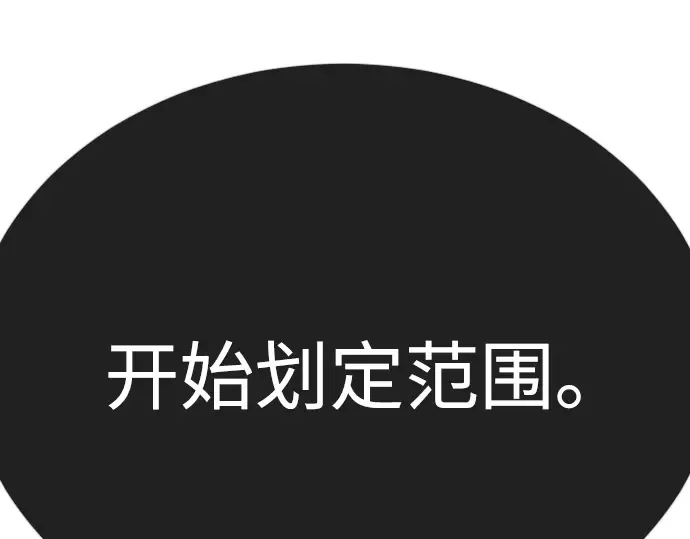 第二季 第75话 第105页