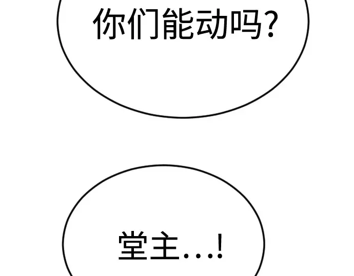 第二季 第75话 第145页