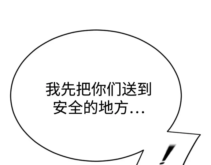第二季 第75话 第148页
