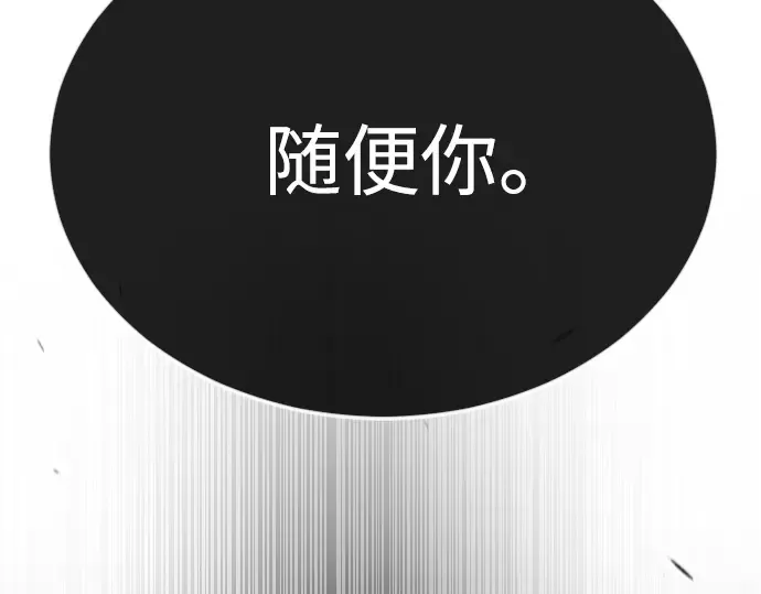 第二季 第75话 第236页