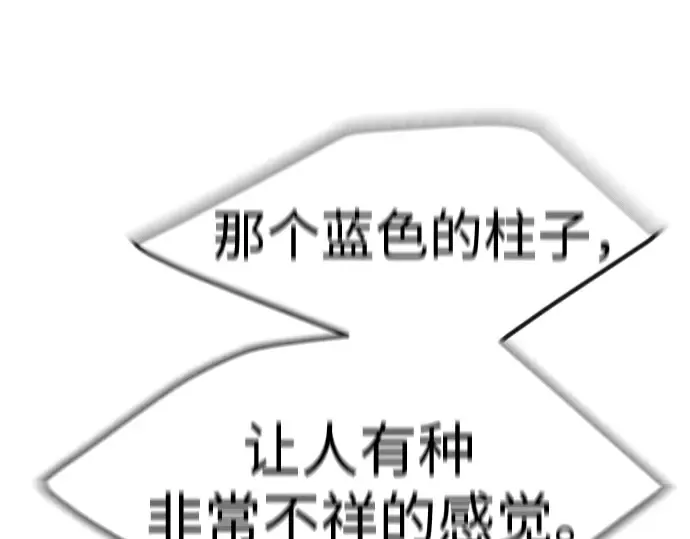 第二季 第75话 第313页