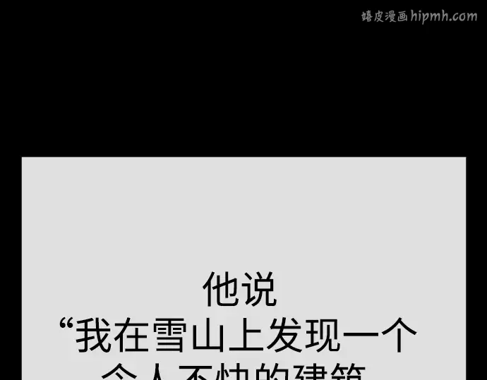 第二季 第97话 第1页