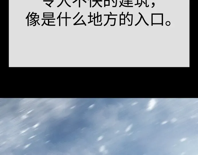 第二季 第97话 第2页