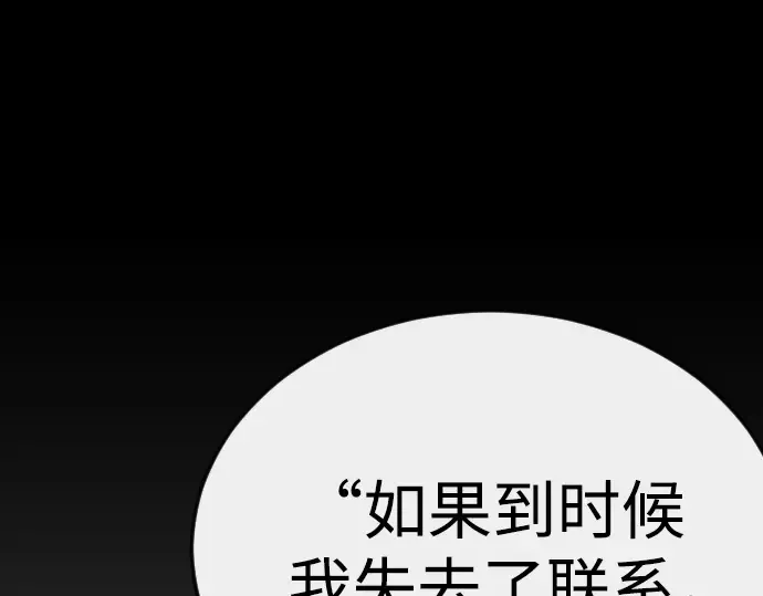 第二季 第97话 第7页