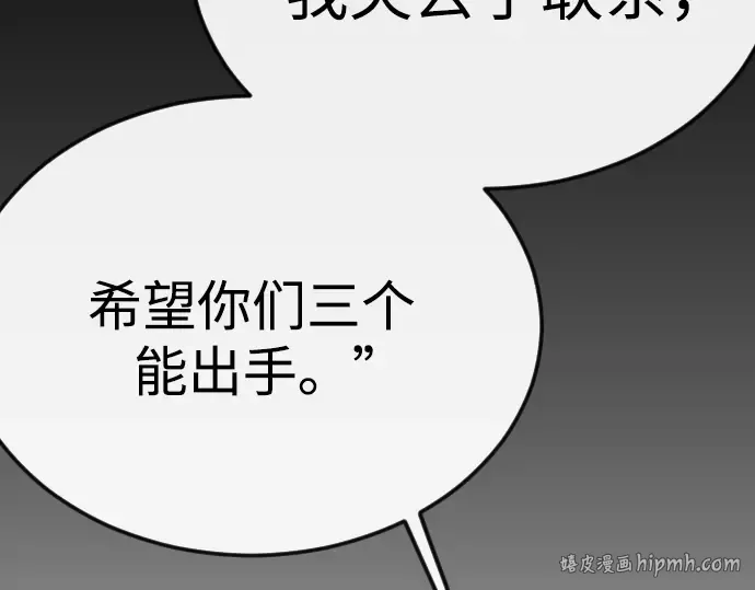 第二季 第97话 第8页