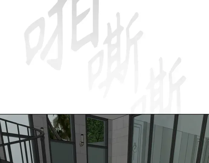 第二季 第97话 第12页