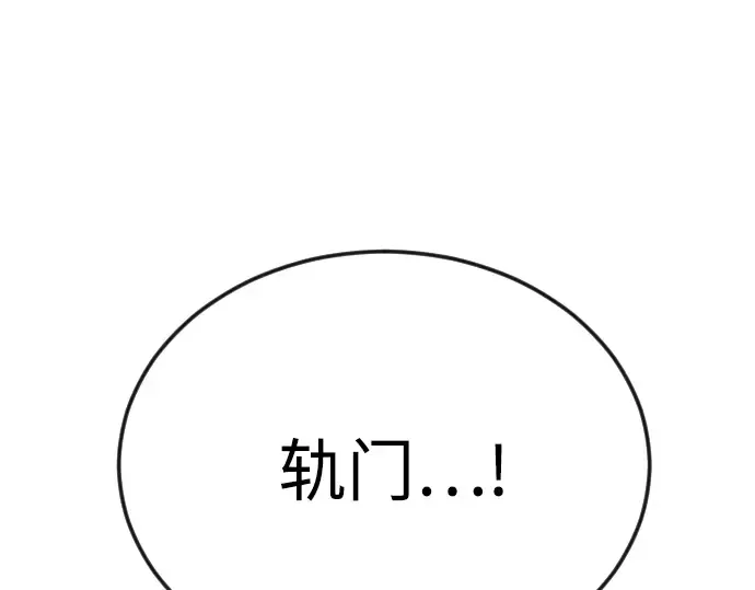 第二季 第97话 第19页