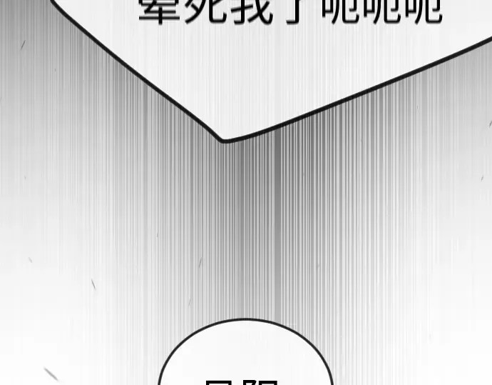 第二季 第97话 第38页