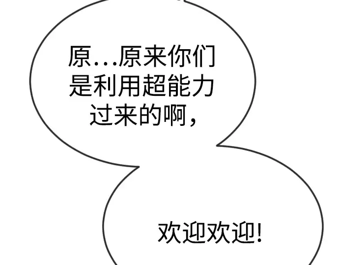 第二季 第97话 第42页