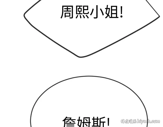 第二季 第97话 第48页