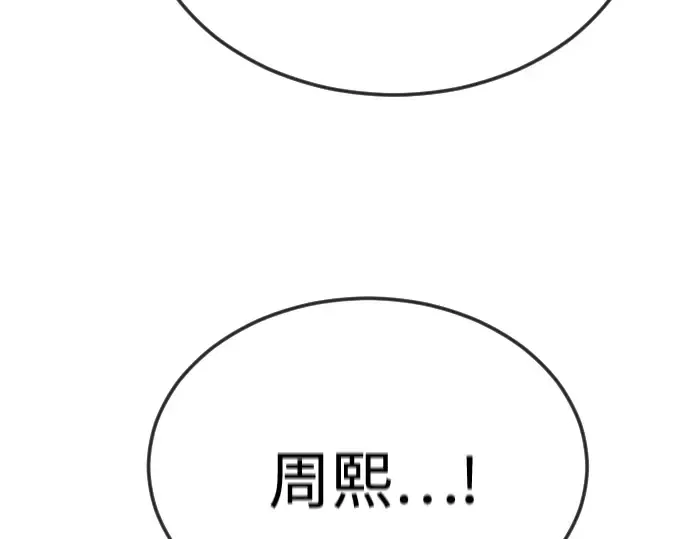 第二季 第97话 第52页
