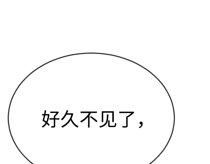 第二季 第97话 第63页