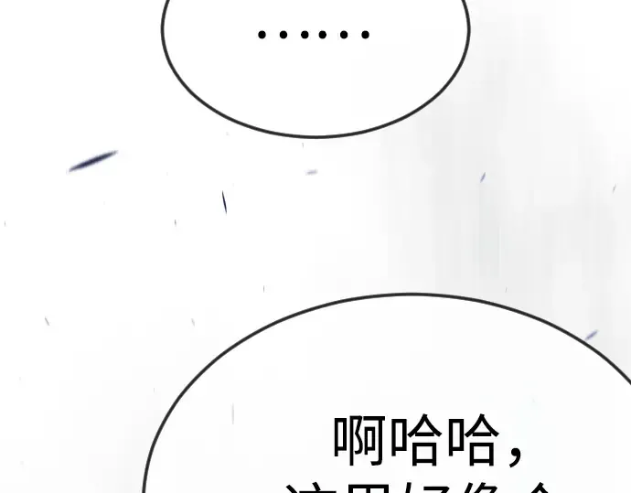 第二季 第97话 第68页