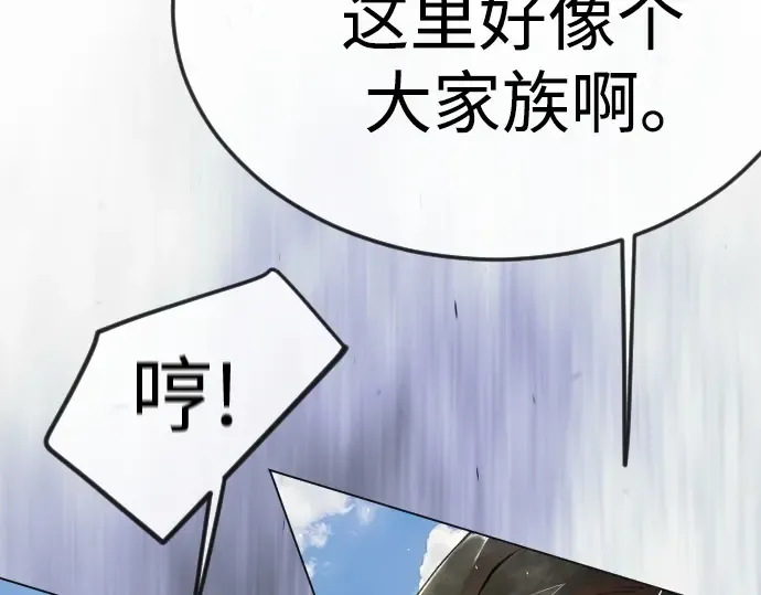 第二季 第97话 第69页