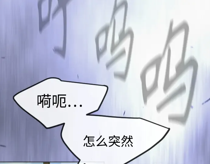 第二季 第97话 第79页