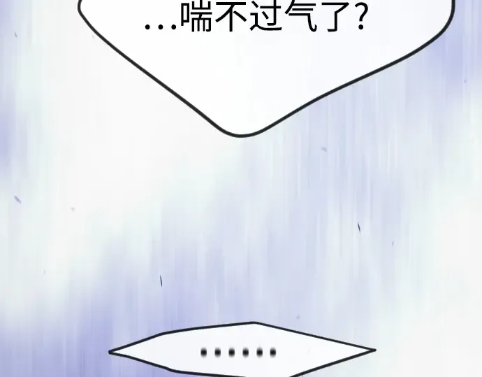 第二季 第97话 第82页