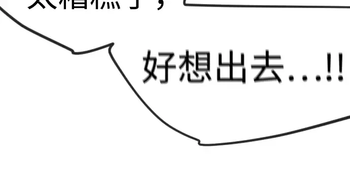 第二季 第97话 第87页