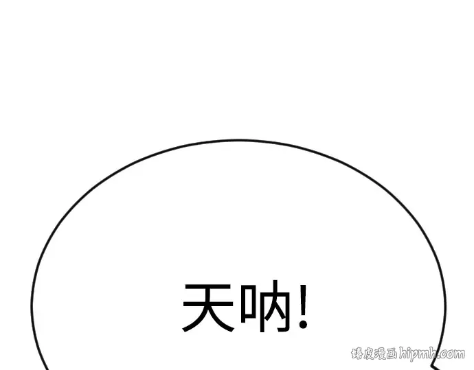 第二季 第97话 第88页