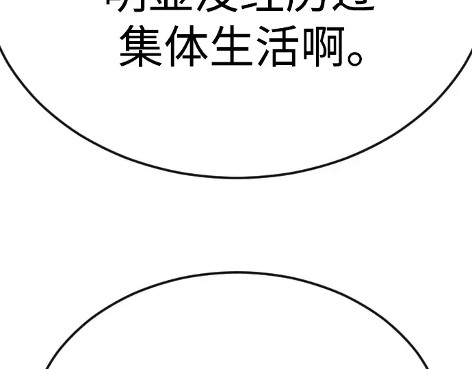 第二季 第97话 第92页